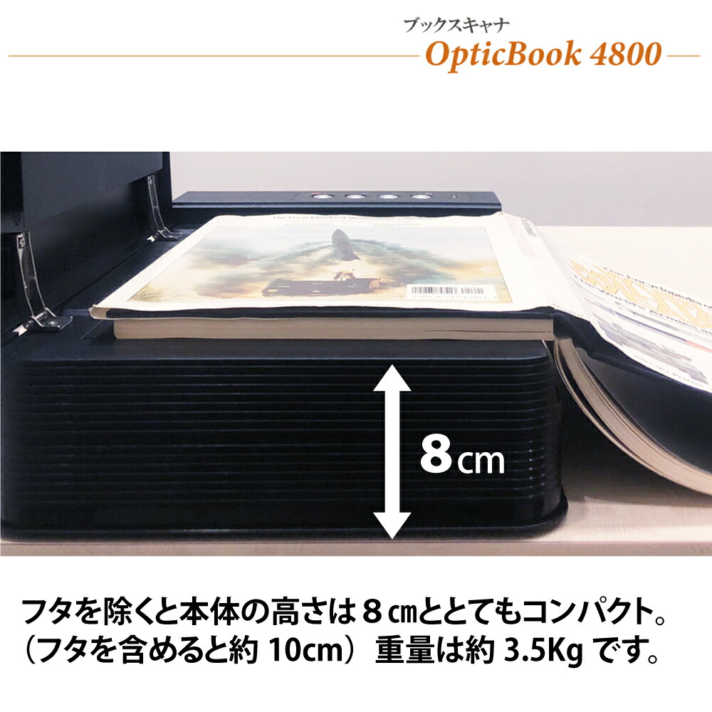 楽天市場】Plustek ブックスキャナ OpticBook4800 日本正規代理店 書籍