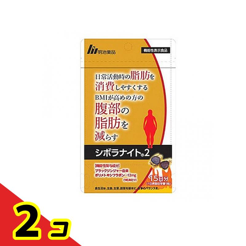 シボラナイト2」の人気商品一覧 | 安い商品を通販サイトから探す