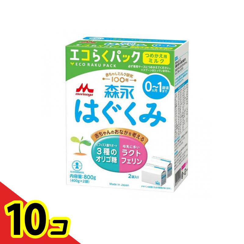 はぐくみ エコらくパック」の人気商品一覧 | 安い商品を通販サイトから