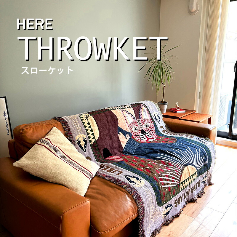 楽天市場】HERE THROWKET スローケット ラグ マルチマット マルチ