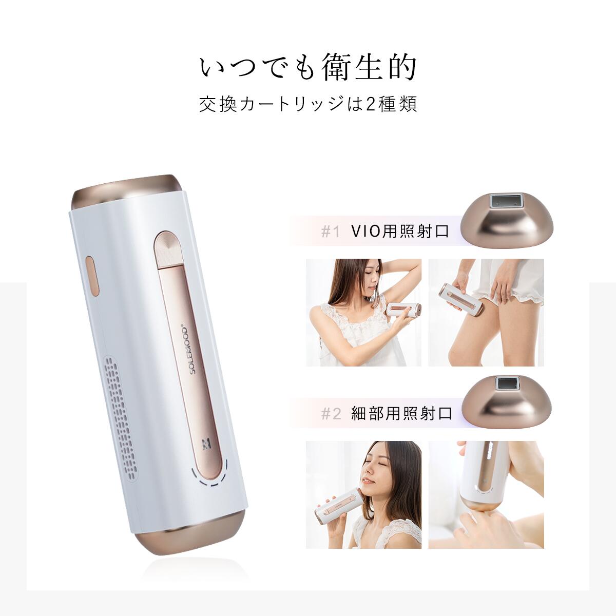 楽天市場】脱毛器 コードレスsolemood 美容器 除菌スタンド付き IPL