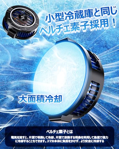 楽天市場】2024最新・3秒瞬間冷却・2段階風量調節RICQD スマホクーラー