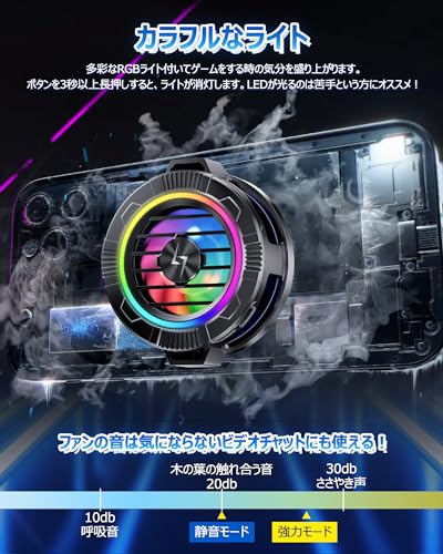 楽天市場】2024最新・3秒瞬間冷却・2段階風量調節RICQD スマホクーラー