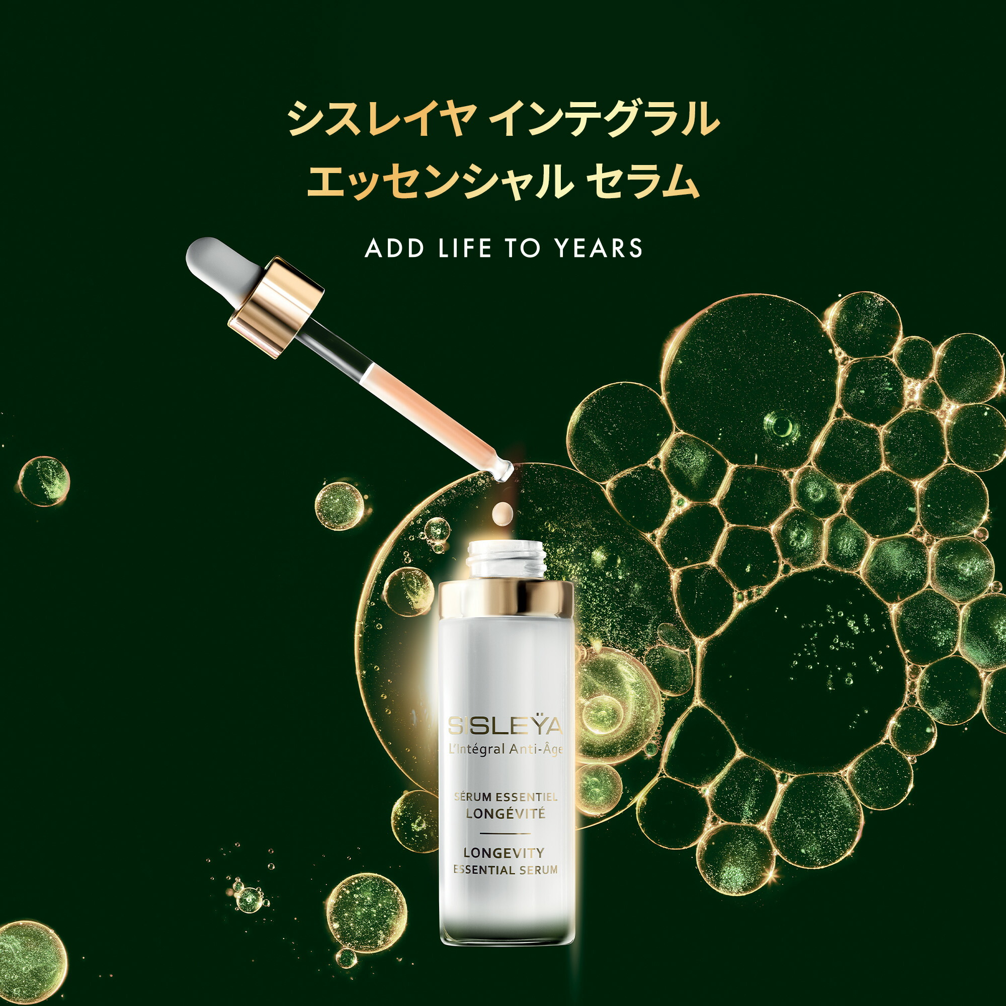 楽天市場】【公式】 シスレー シスレイヤ インテグラル エッセンシャル