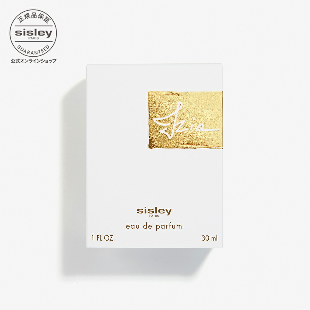 楽天市場】【公式】 シスレー イジィア フレグランス IZIA 香水