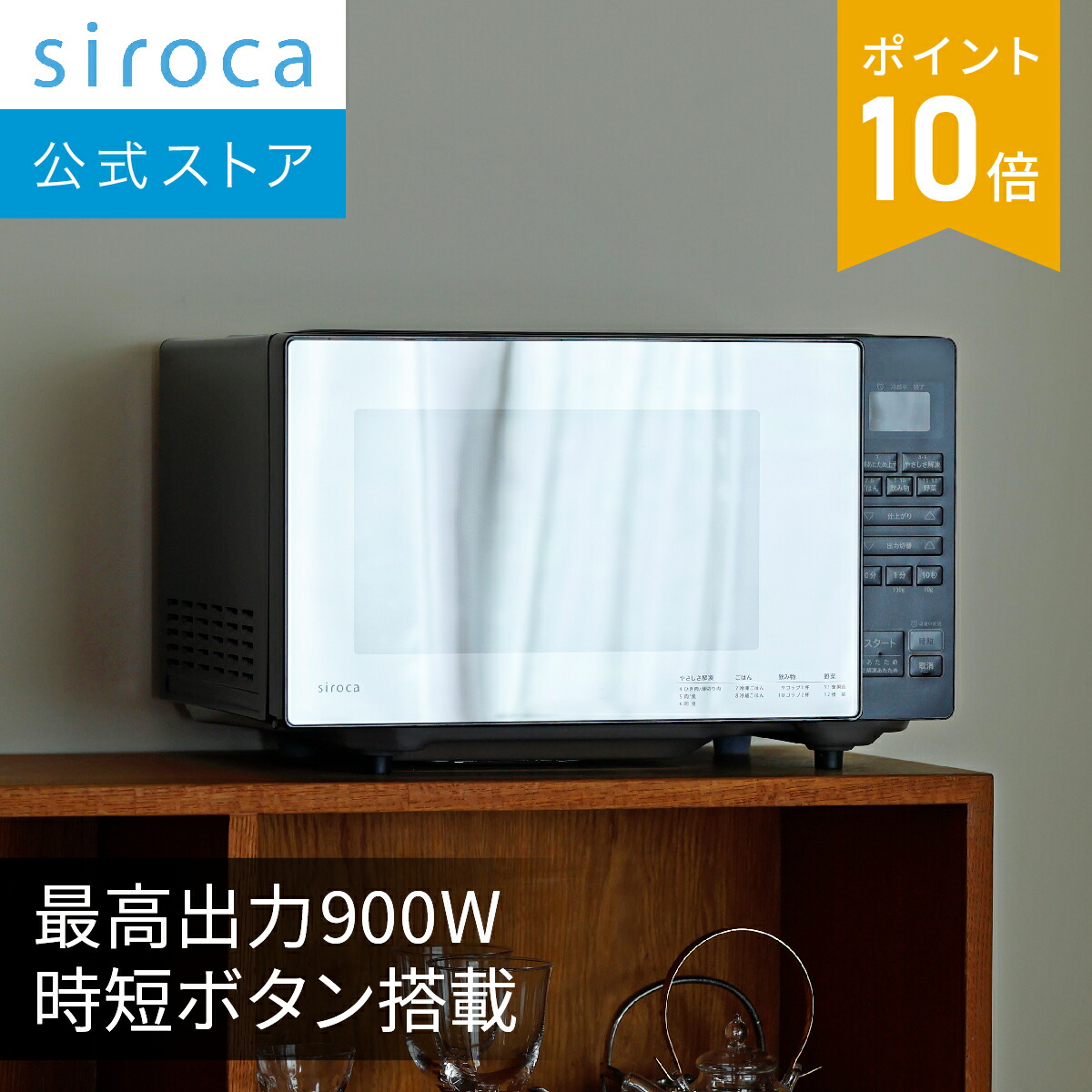 楽天市場】【シロカ公式】電子レンジ SX-18D231(K) ブラック｜18L 最高