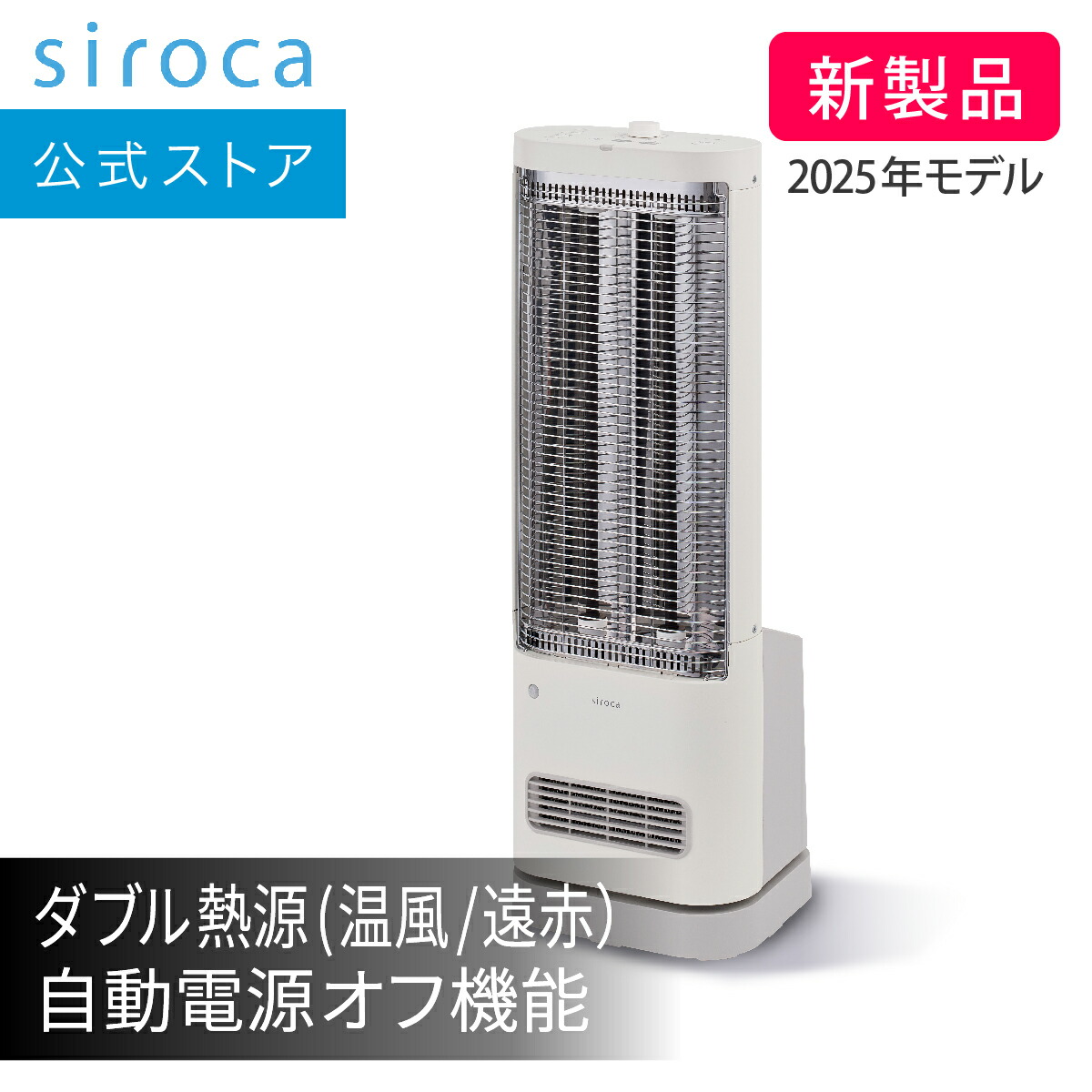 ヒーター ストーブ 遠赤外線ヒーター シロカ」の人気商品一覧 | 安い