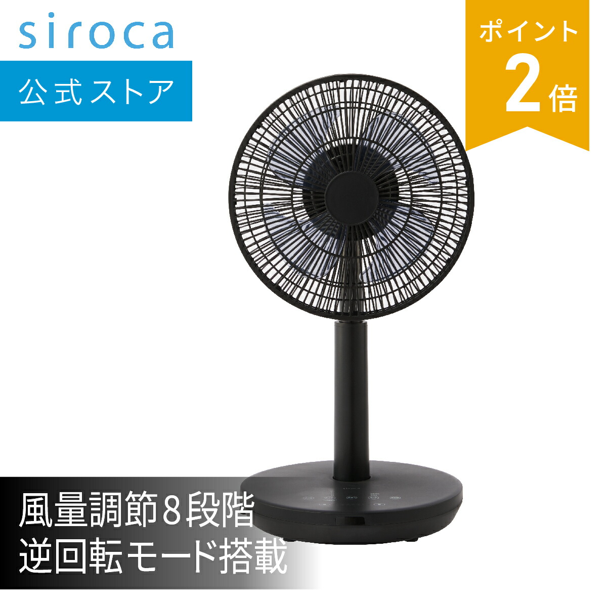 楽天市場】【シロカ公式】DC サーキュレーター扇風機 SF-C151 ホワイト