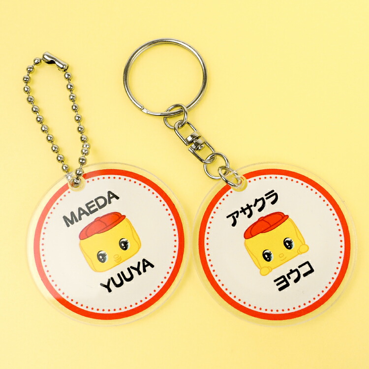 楽天市場】アクリル ネームタグ ネームプレート キーホルダー 名入れ