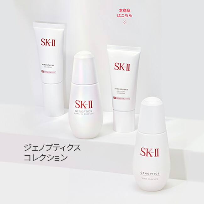 楽天市場】【公式】アトモスフィア エアリー ライト UV クリーム｜SK-2