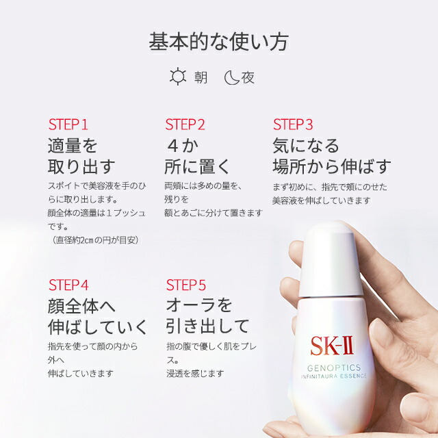 楽天市場】【公式】SK-II ジェノプティクス インフィニットオーラ