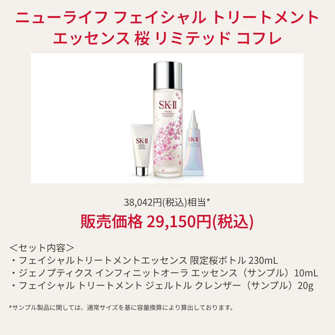 楽天市場】【公式】ニューライフ フェイシャルトリートメント