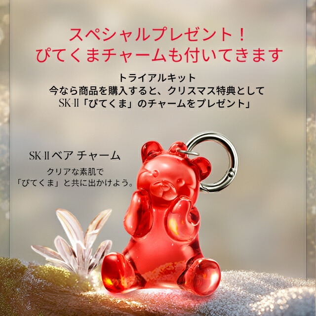 楽天市場】【公式】ピテラベストコレクション2025 ホリデー