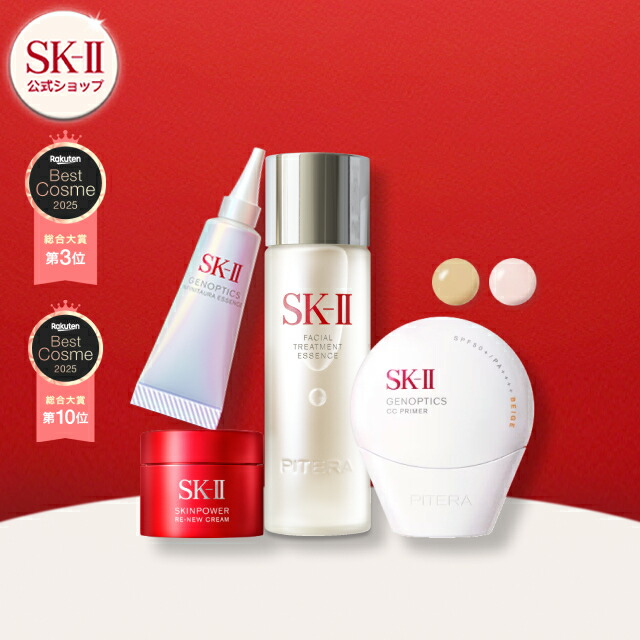 楽天市場】【公式】SK-II ピテラ™ エッセンス & CCプライマー