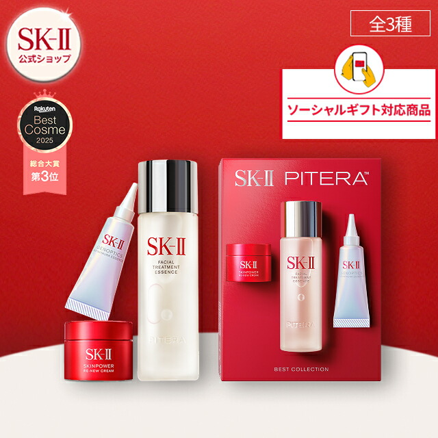 楽天市場】【ソーシャルギフト専用】SK-II ピテラインフィニットオーラ