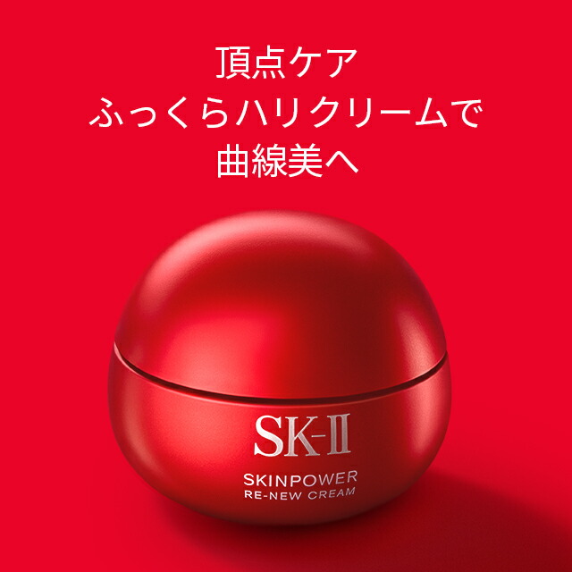 楽天市場】【公式】スキンパワー リニュー エッセンス 50 mL コフレ