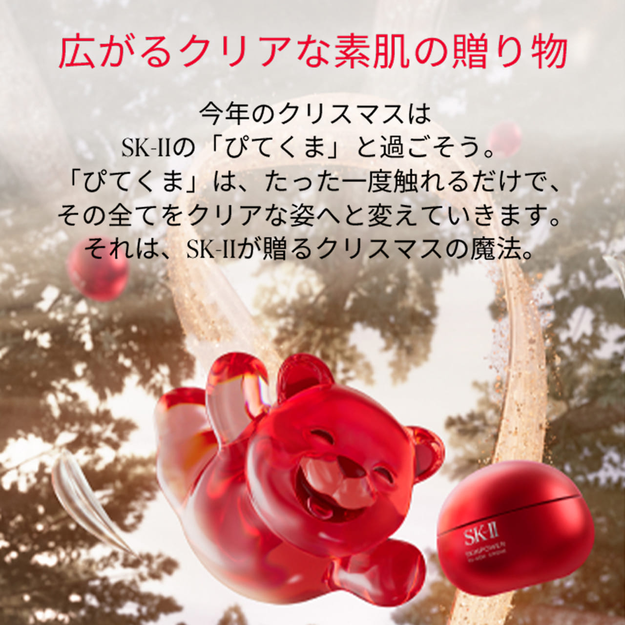 楽天市場】【公式】スキンパワー リニュークリーム / エアリークリーム