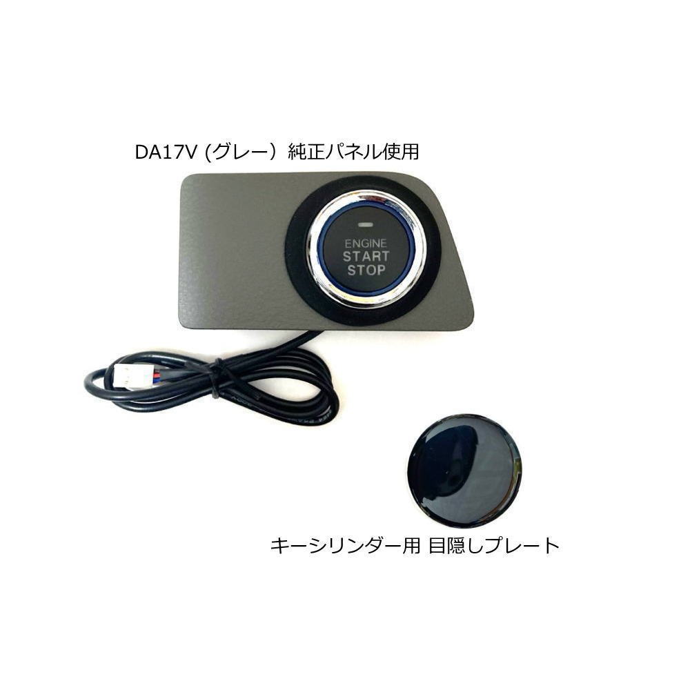 楽天市場】【送料無料】スズキ エブリイバン DA17V系 H27.4～プッシュ