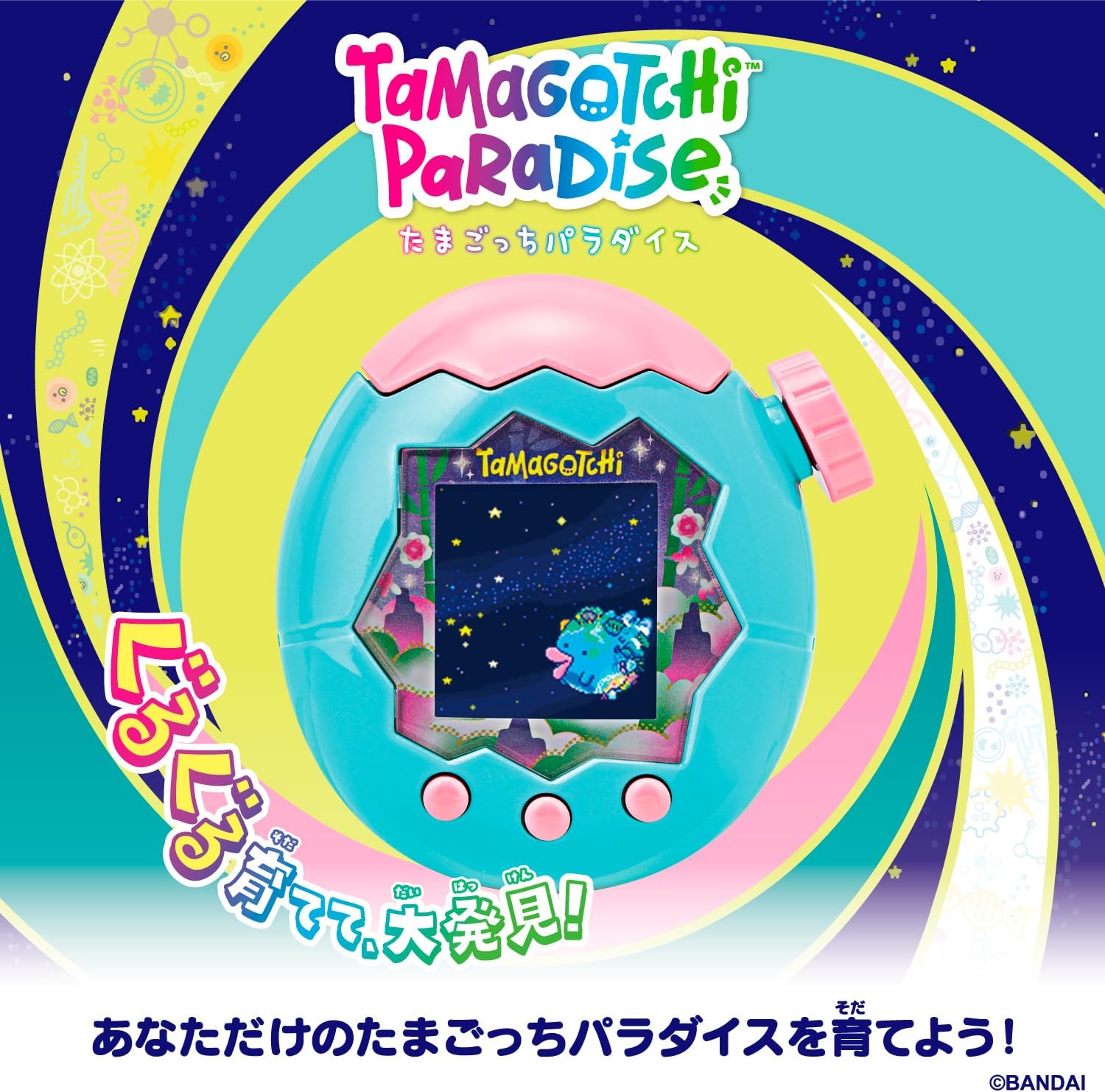 楽天市場】バンダイ Tamagotchi Paradise - Jade Forest たまごっち