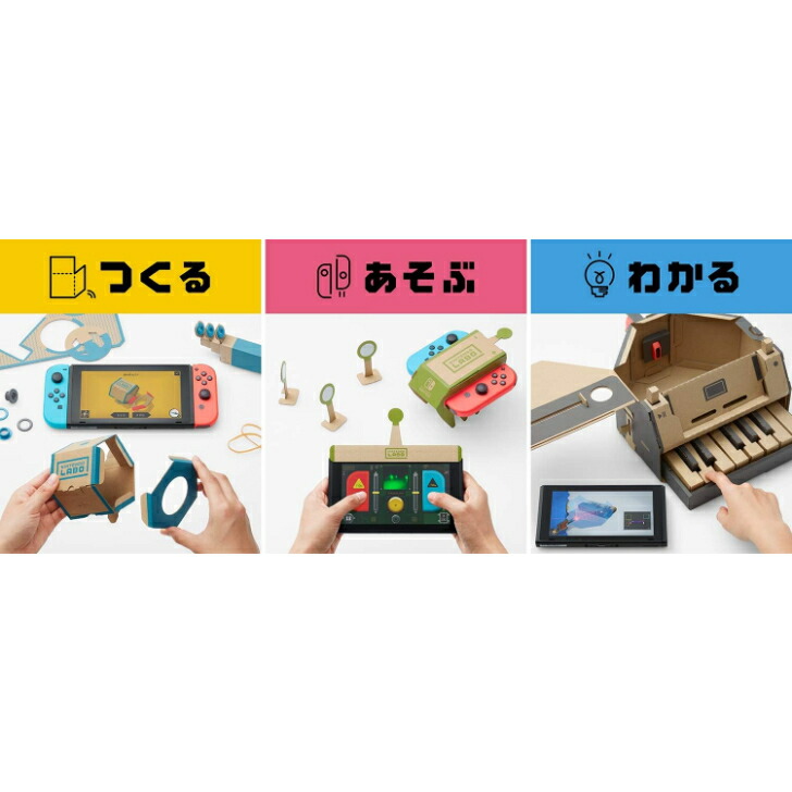 楽天市場】Nintendo Labo (ニンテンドーラボ) Toy-Con 01: Variety Kit