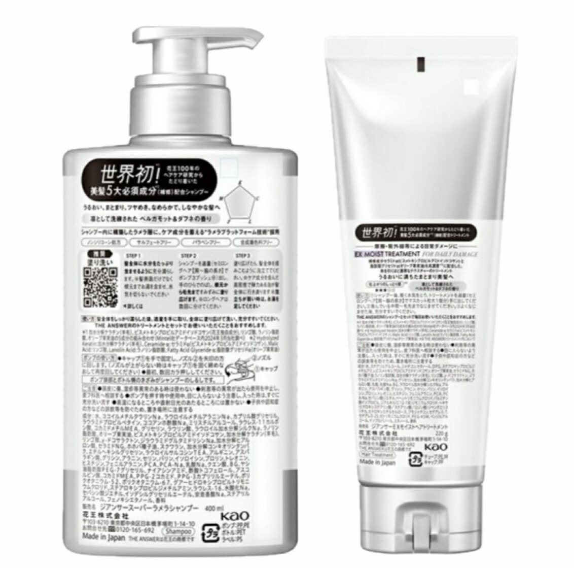 楽天市場】セット THE ANSWER ジアンサー スーパーラメラシャンプー