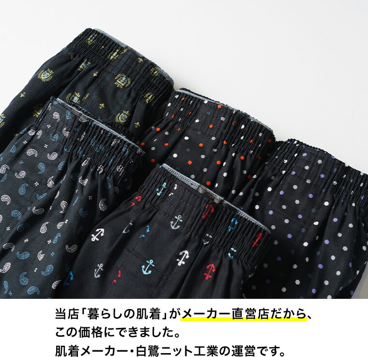 楽天市場】トランクス 3枚組Aセット メンズ 福袋 おしゃれ 下着