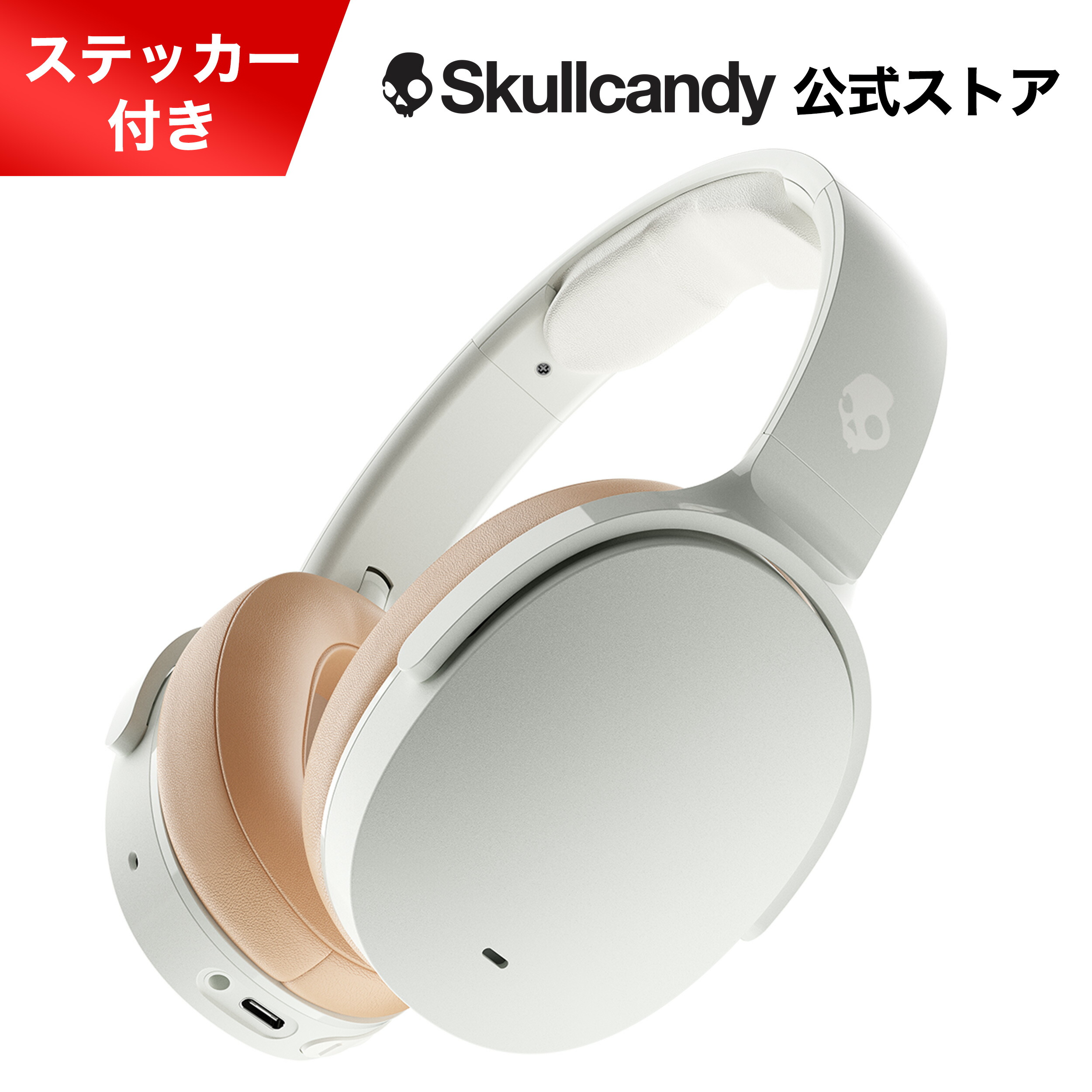 楽天市場】Skullcandy 公式ストア Hesh ANC Mod White ワイヤレス