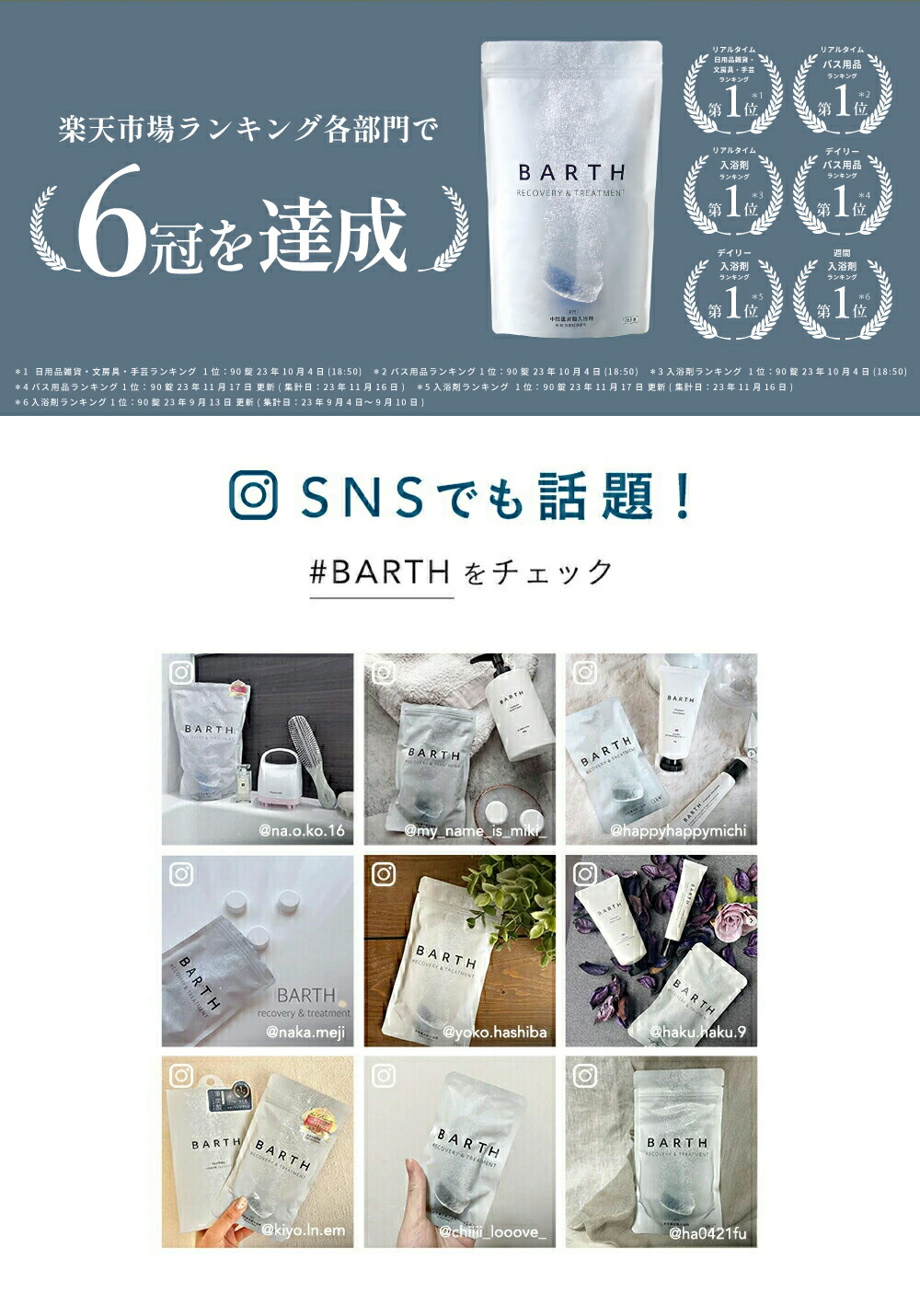 楽天市場】【ポイント10倍 3月1日00:00~3月1日23:59】BARTH 中性重炭酸