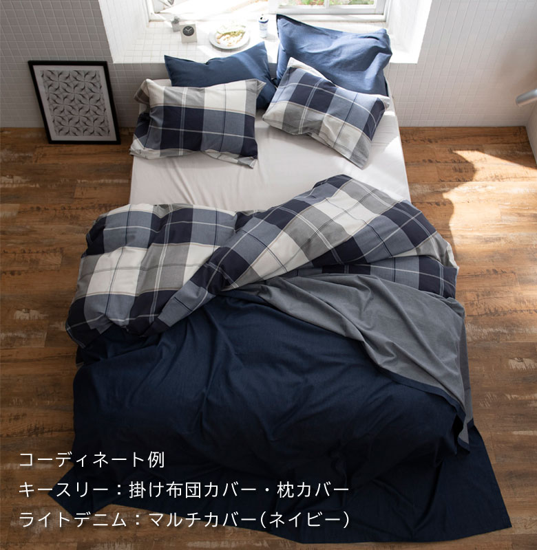 楽天市場】Fab the Home ライトデニム マルチカバー Sサイズ 150×210cm