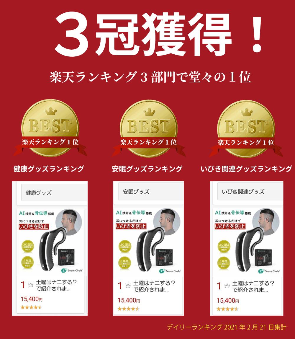楽天市場】【3/3まで 最大10%OFFクーポン配布中】いびき防止 グッズ ス