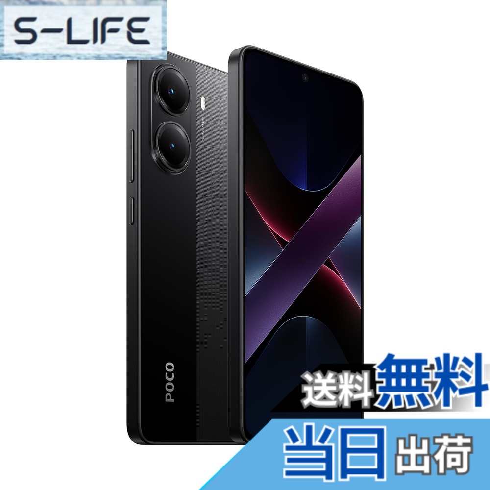 Xiaomi POCO X7 Pro 12GB+512GB」の人気商品一覧 | 安い商品を通販