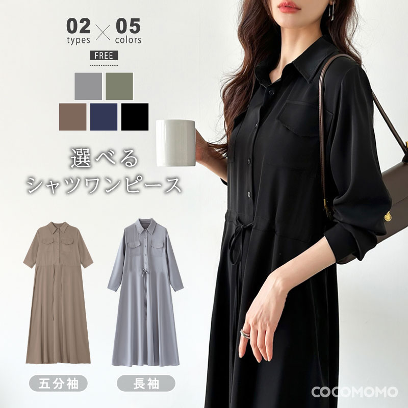 楽天市場】【3/1！クーポンで3,990円】 シャツワンピース きれいめ