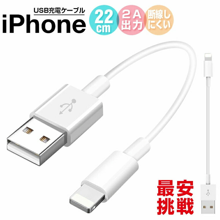 楽天市場】【単品注文不可】【2本セット】 iPhone14 Pro Max 充電