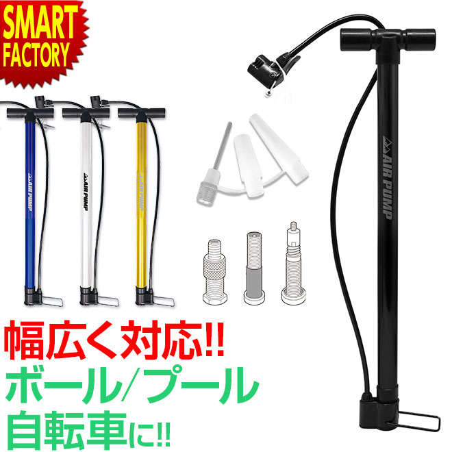 楽天市場】空気入れの通販