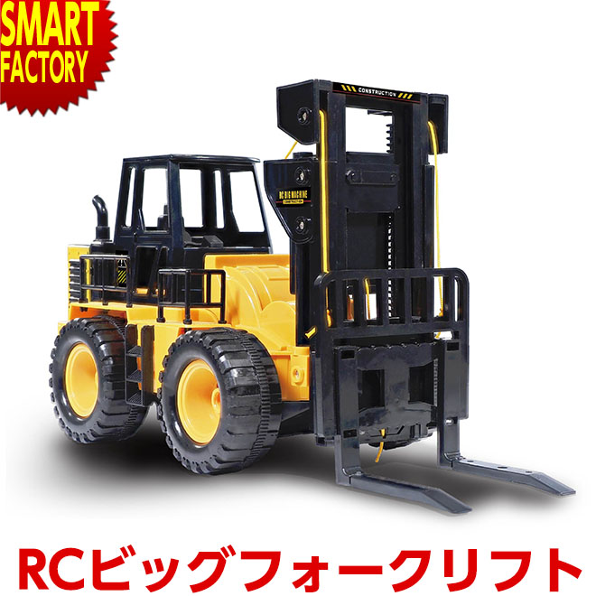 楽天市場】ラジコン 働く車 ラジコンカー 《運搬できる！》 1/18 RC