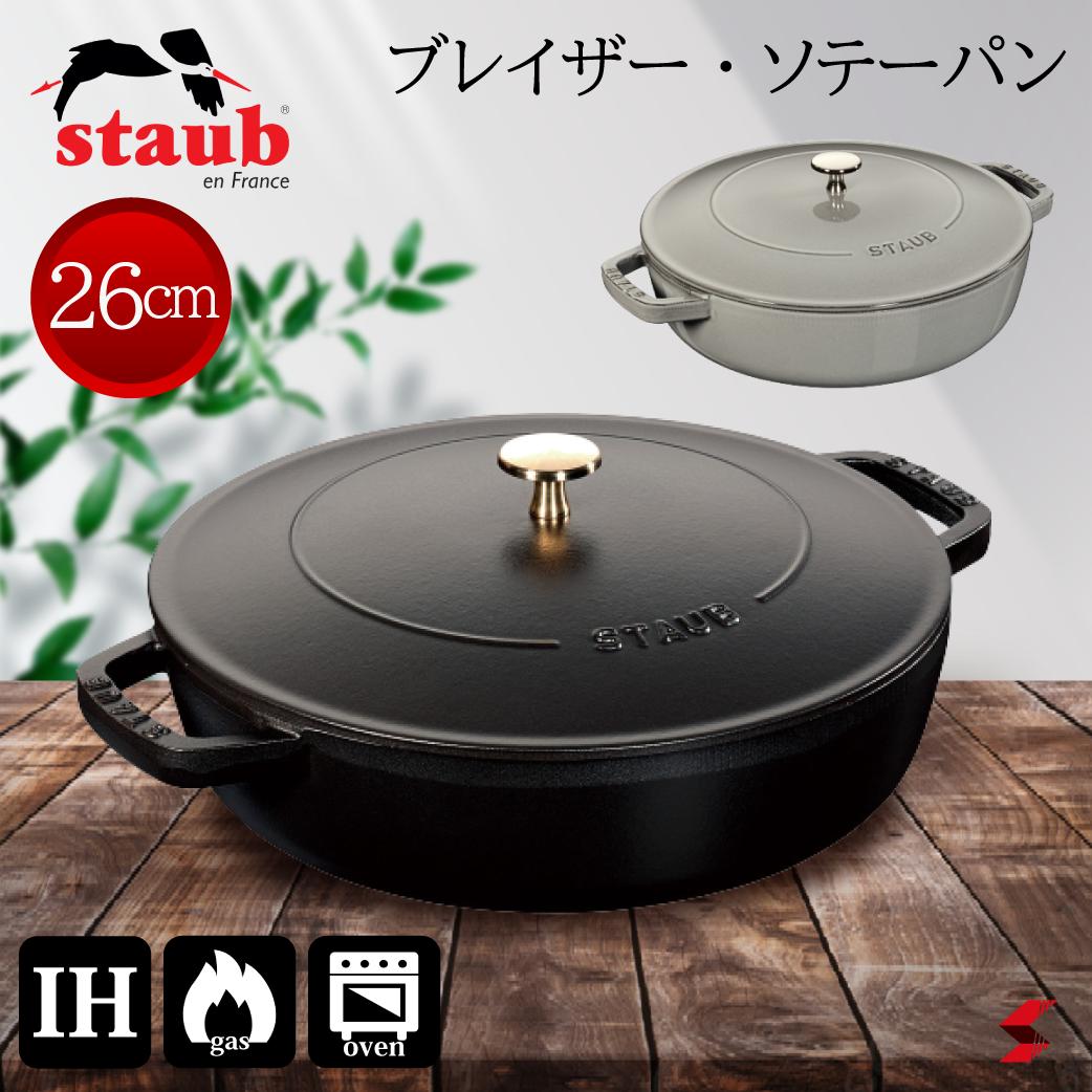 楽天市場】staub ストウブ ブレイザー・ソテーパン 26cm ブラック