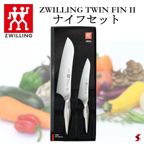 楽天市場】Zwilling ツヴィリング ツインフィン2 2pcsセット キッチン