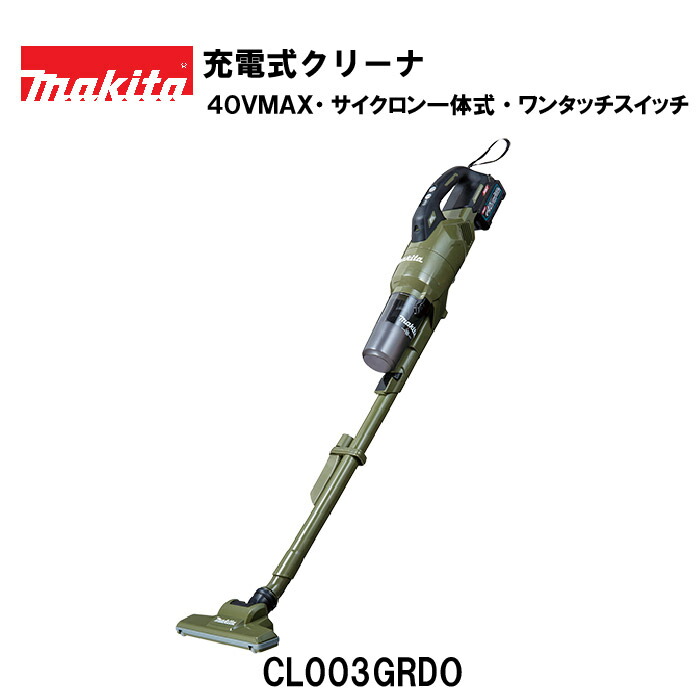 楽天市場】【正規品】マキタ 充電式クリーナ CL003G 40Vmax サイクロン