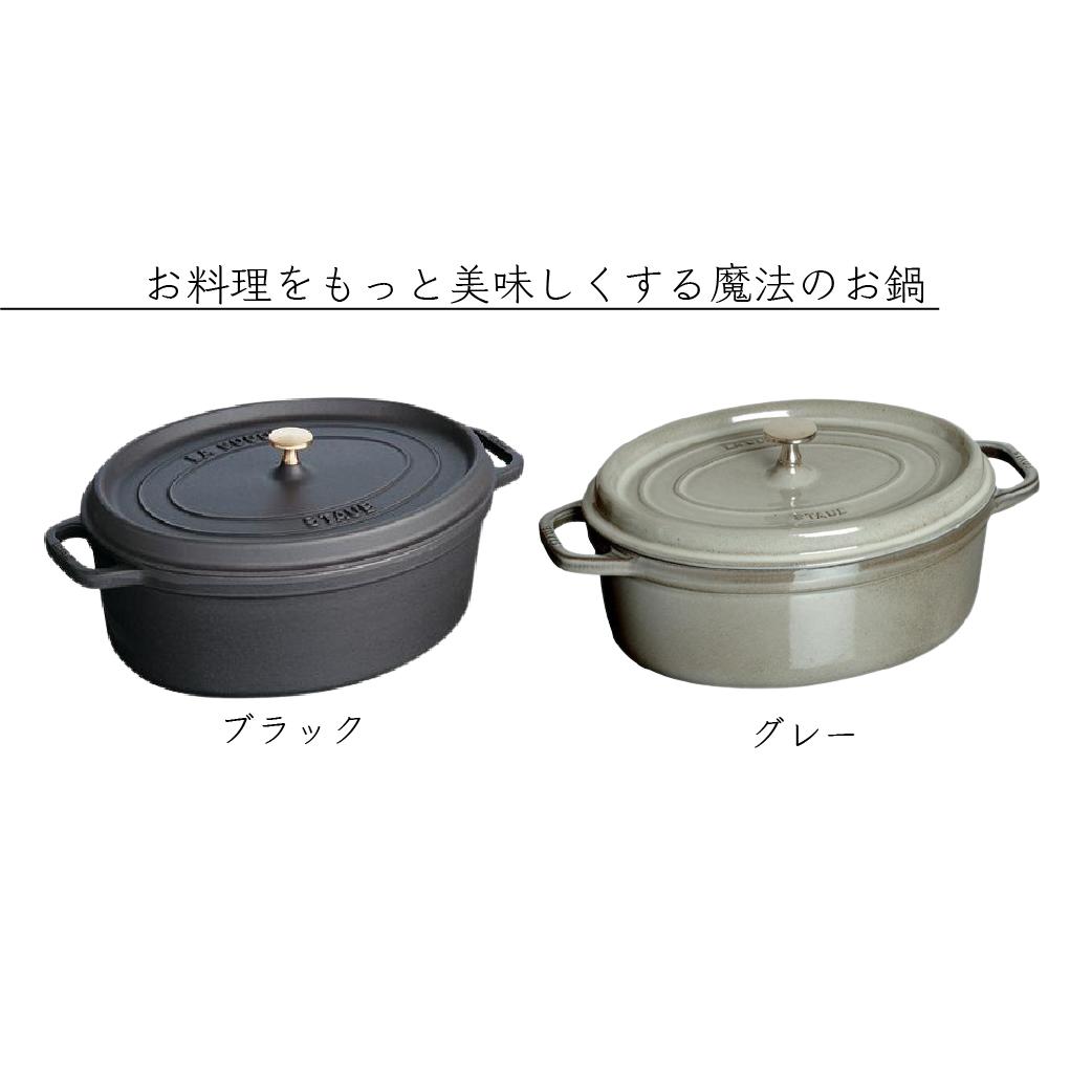 楽天市場】staub ストウブ ピコ・ココット オーバル 17cm ブラック