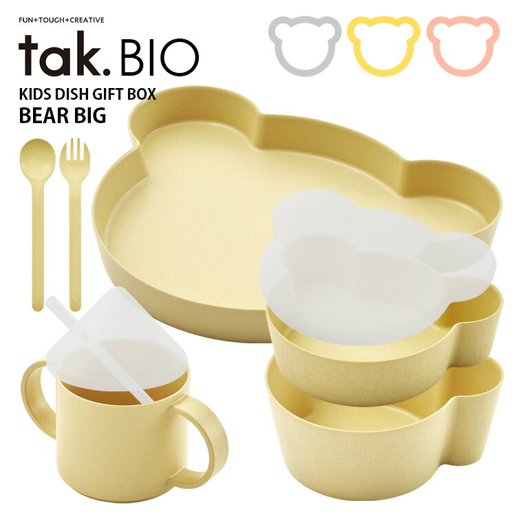 楽天市場】tak BIO キッズディッシュ ギフトボックス ベア ビッグ
