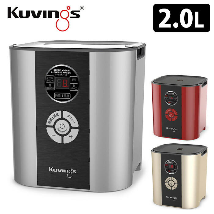 楽天市場】クビンス ヨーグルト＆チーズメーカー KGY-713SM （Kuvings