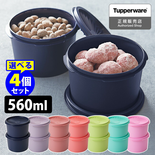 楽天市場】正規販売店 タッパーウェア ミニデコレーター 4個 選べる2
