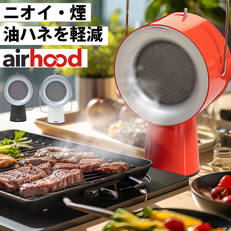 楽天市場】【2/25 19時～☆3000円OFFクーポン】Airhood 本体 AH-01AJ