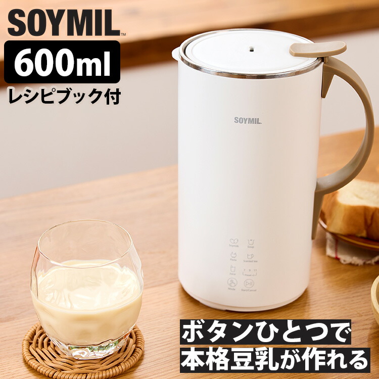 楽天市場】【イージーウォッシュ付】SOYMIL ブレンダーPLUS 豆乳
