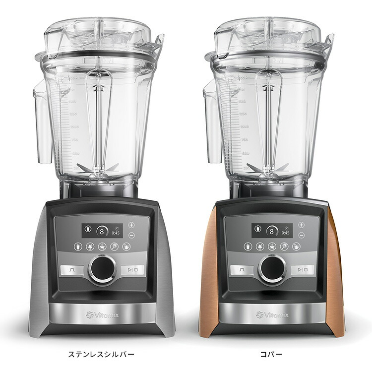 楽天市場】Vitamix A3500i 2.0L＆1.4Lコンテナ付きセット 10年保証