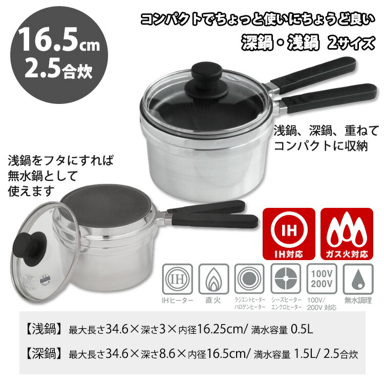 楽天市場】【特典付】HALムスイ 無水鍋 えありミニセット 16.5cm 取手