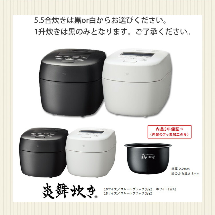 炎舞炊き NWAK10 最上位モデル 圧力炊飯器 炎舞炊き NWAK10 最上位