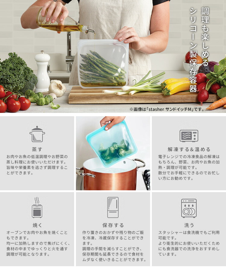 楽天市場】スタッシャー シリコーンバッグ EZサンドイッチ Mサイズ