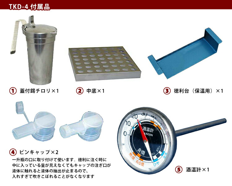 楽天市場】電気式燗どうこ かんすけ・匠 TKD-4型（プロ向き用）熱燗