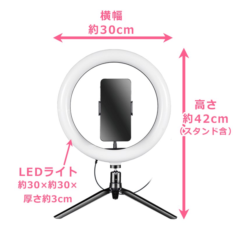 楽天市場】LEDリングライト スマホスタンド 照明 スタンド LEDライト